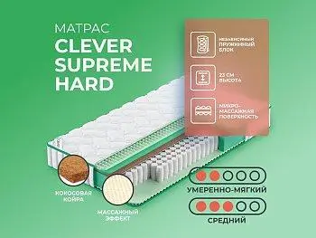 Ортопедический матрас Clever Supreme Hard