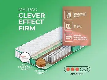 Ортопедический матрас Clever Effect Firm