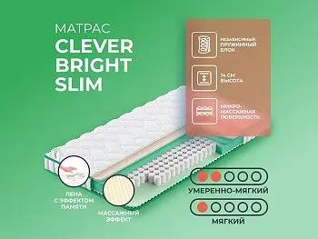 Ортопедический матрас Clever Bright Slim