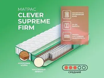 Ортопедический матрас Clever Supreme Firm