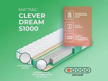 Матрас Clever Dream S1000