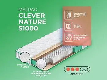 Матрас Clever Nature S1000