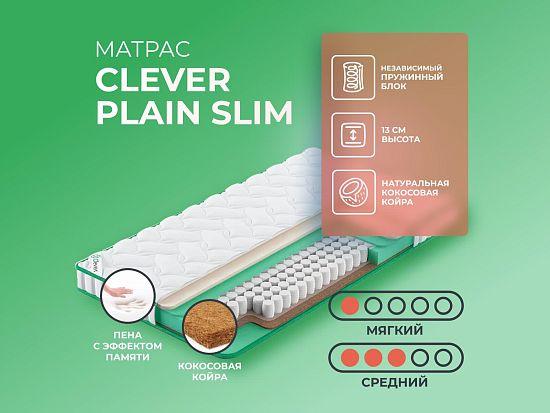 Матрас Clever Plain Slim 1 (фото)