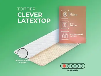 Матрас Clever LatexTop (90х190)