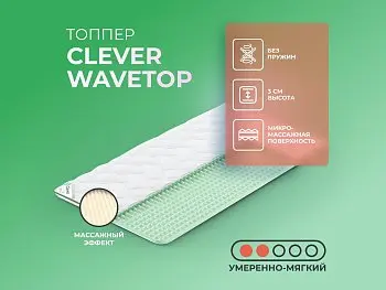 Матрас Clever WaveTop (90х190)