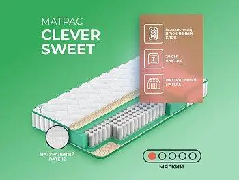 Матрас Clever Sweet