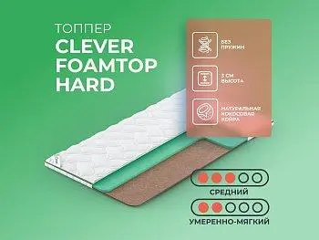 Матрас Clever FoamTop Hard (90х190)