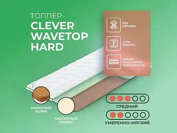 Матрас Clever WaveTop Hard (90х190)