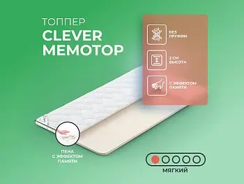 Матрас Clever MemoTop (90х190)