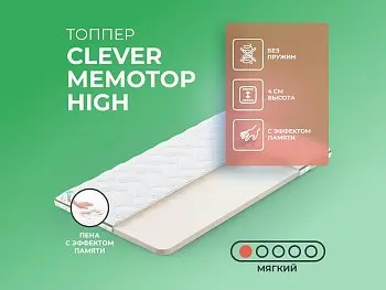 Матрас Clever MemoTop High (90х190)