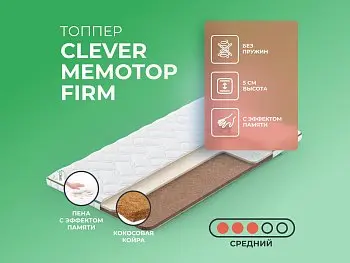 Матрас Clever MemoTop Firm (90х190)