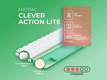 Матрас Clever Action Lite (90х190)