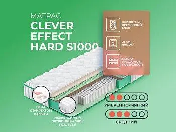 Матрас Clever Effect Hard S1000